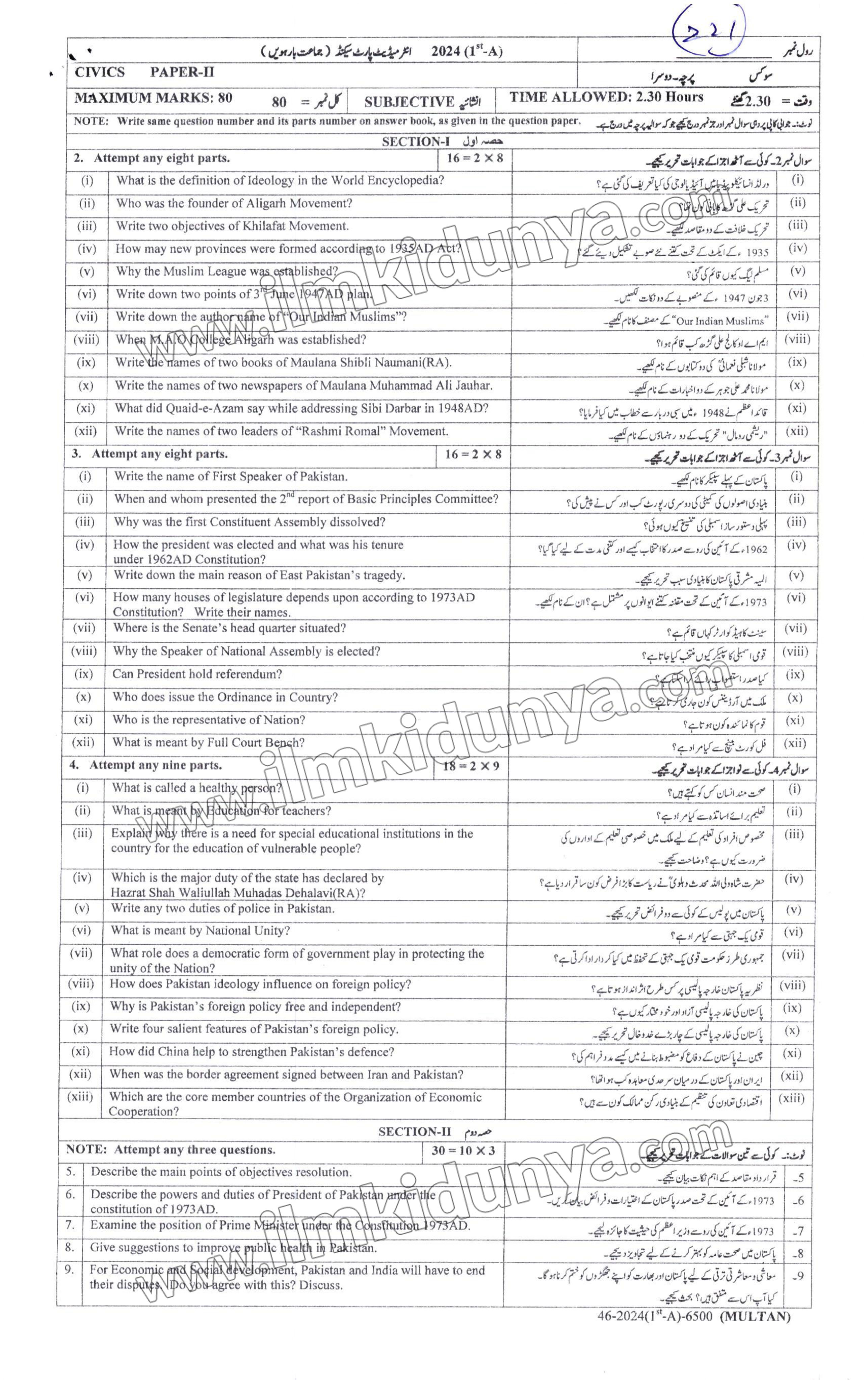 Paper Image